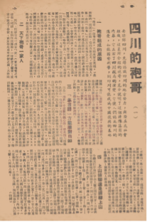 http://www.shehui.pku.edu.cn/upload/fckeditor/20245/20245221053235307103(5).png
